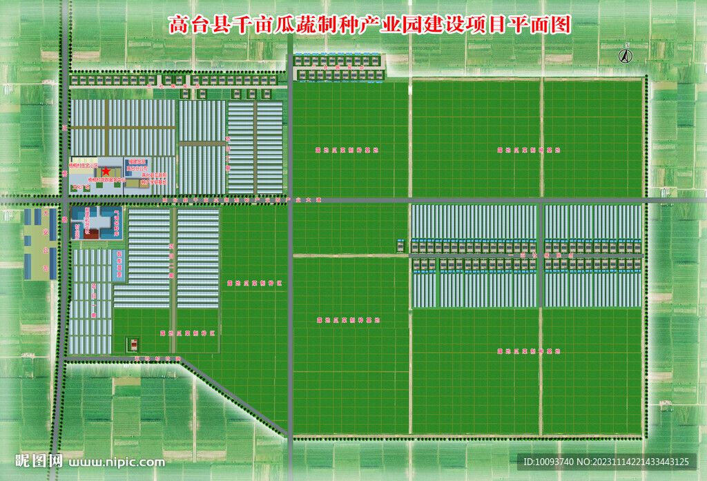 农业示范园区布置图