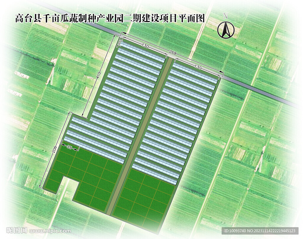 设施农业示范园