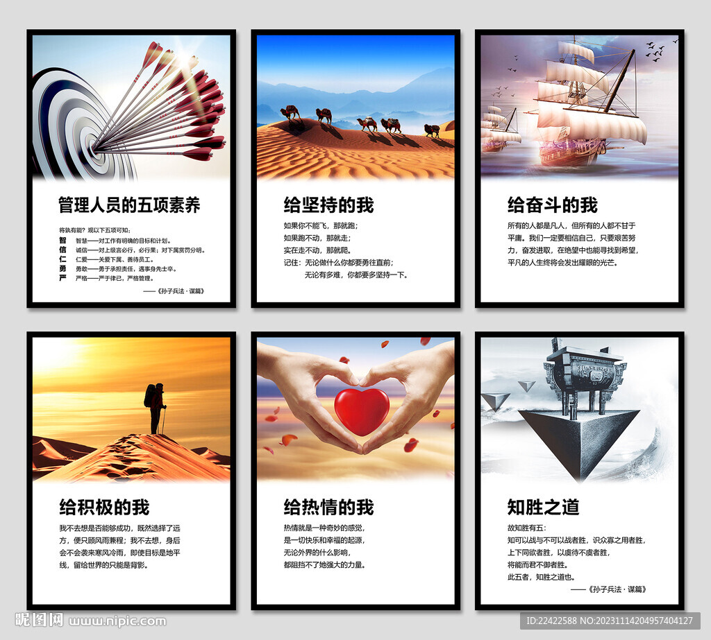 简约大气企业文化理念挂图展板