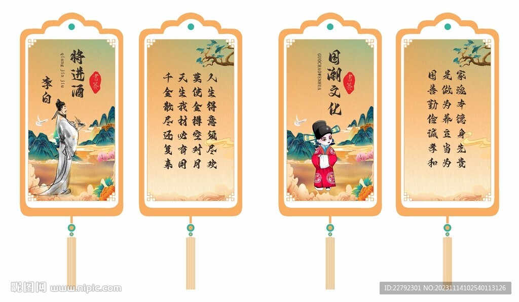 国潮书签中国风背景