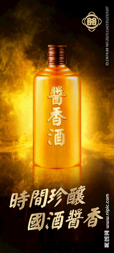 酱香浓香清香白酒海报设计图片