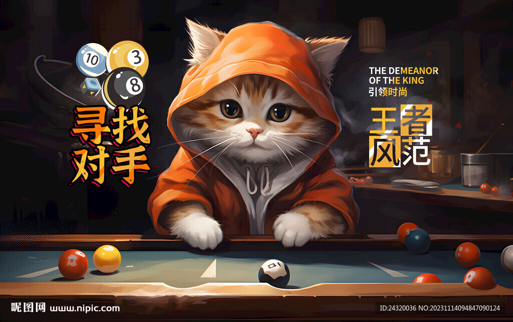 创意猫咪台球壁画背景装饰设计