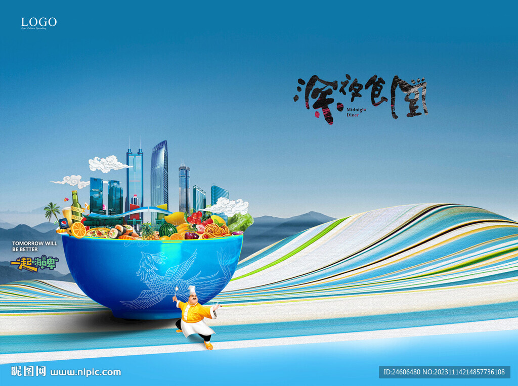 美食街 深圳 山海