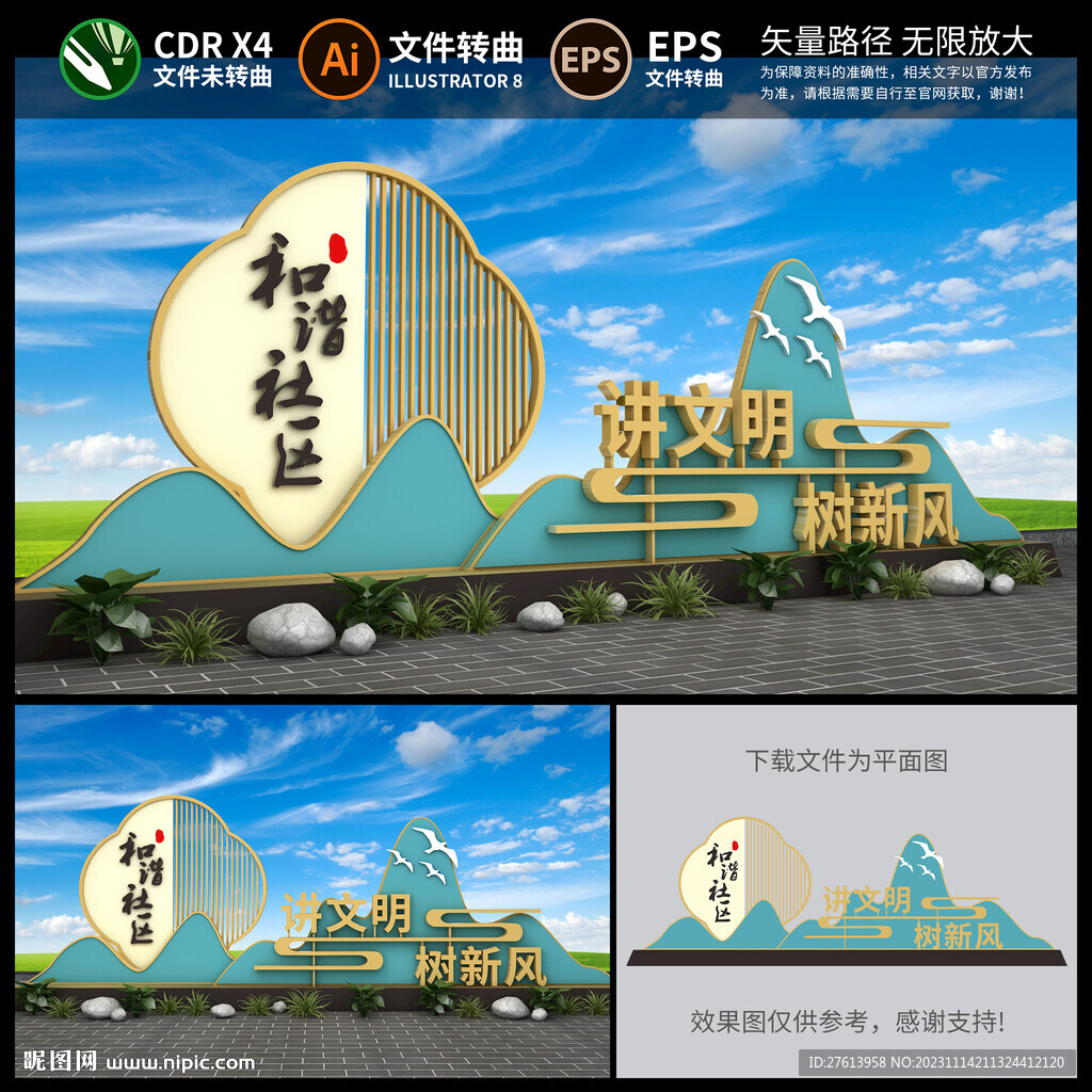 社区文化景观小品