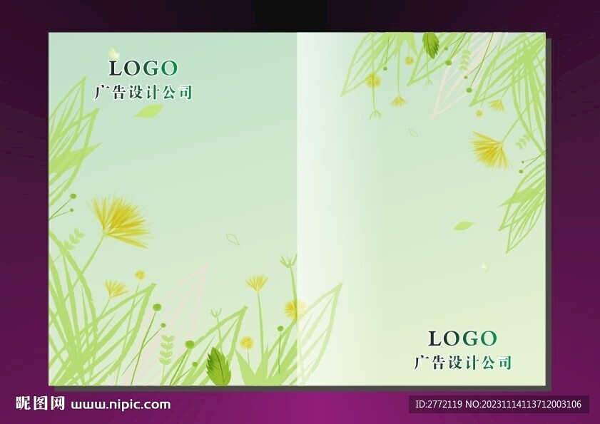 青青花叶 书籍封面