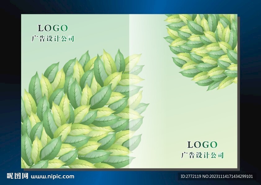 青翠绿叶 环保封面