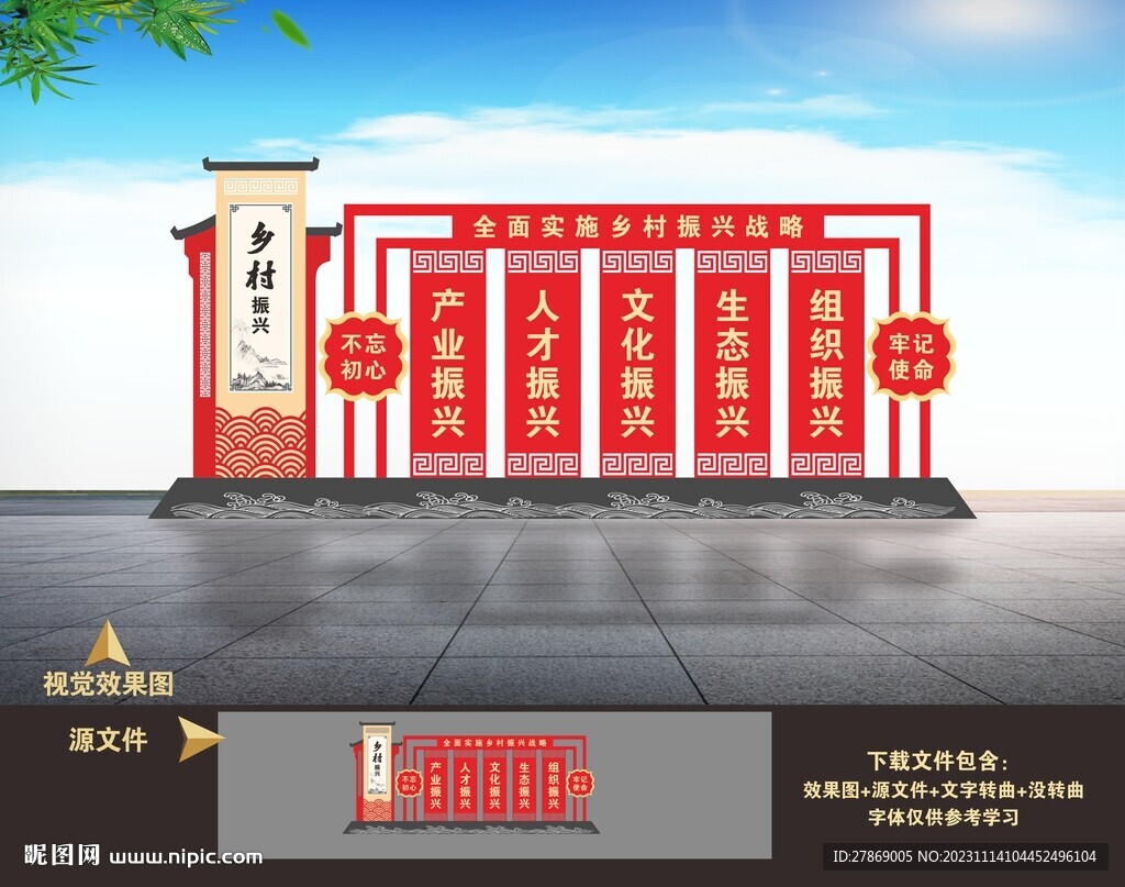 美丽乡村新农村景观雕塑小品造型