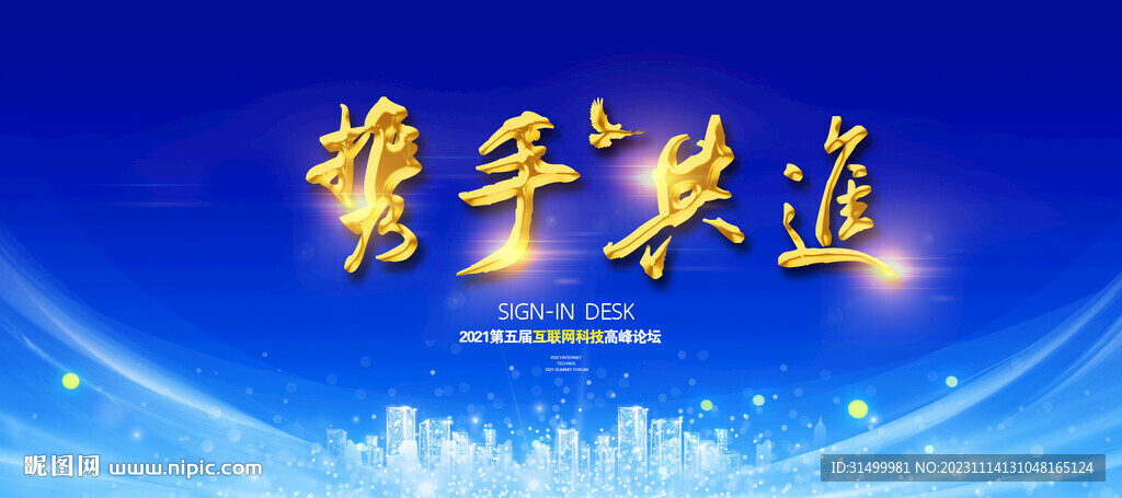 蓝色商务PPT封面背景板