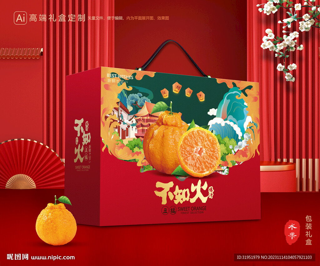 不知火包装 丑橘礼盒