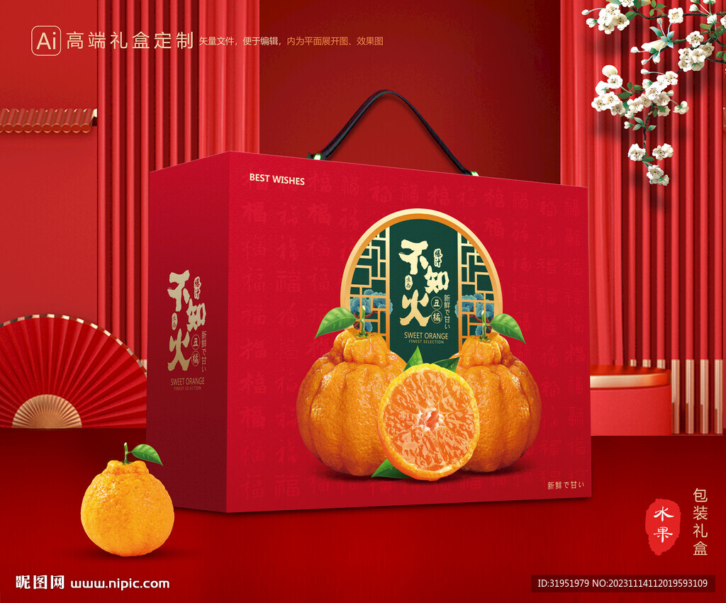 不知火包装 丑橘礼盒