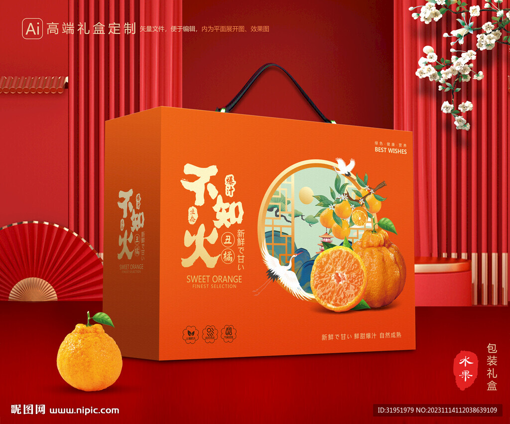 不知火包装 丑橘礼盒