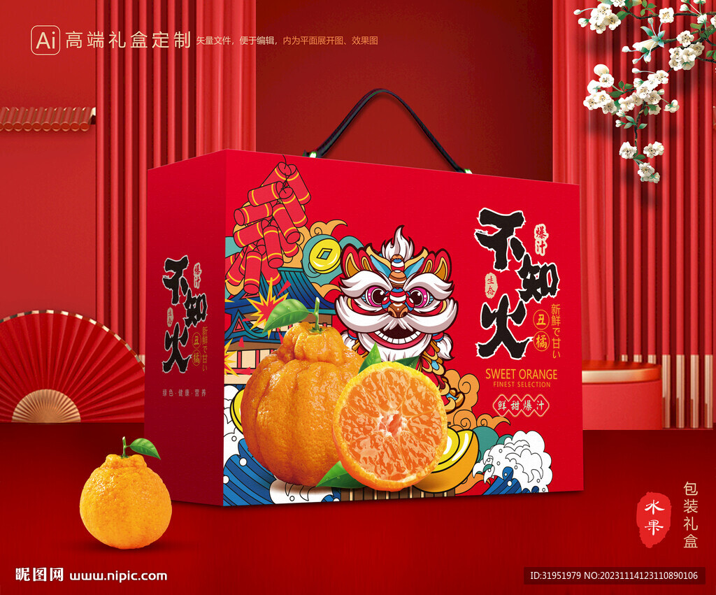 不知火包装 丑橘礼盒