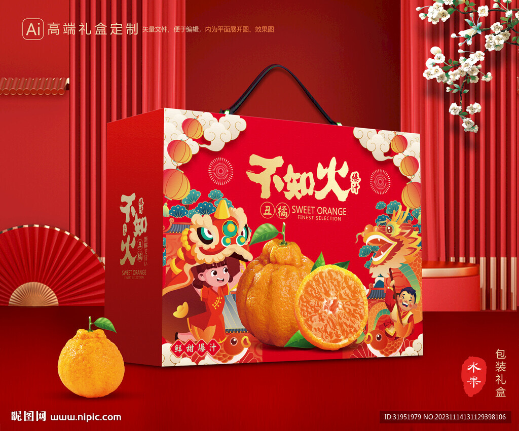 不知火包装 丑橘礼盒