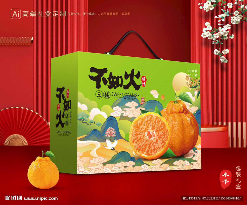 不知火包装 丑橘礼盒