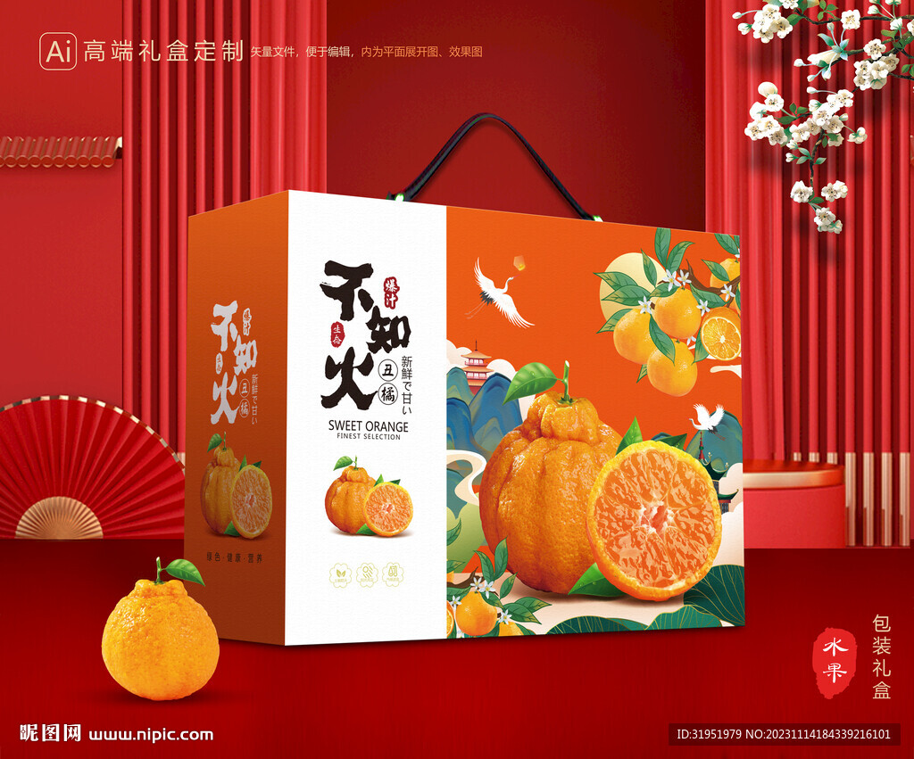 不知火包装 丑橘礼盒