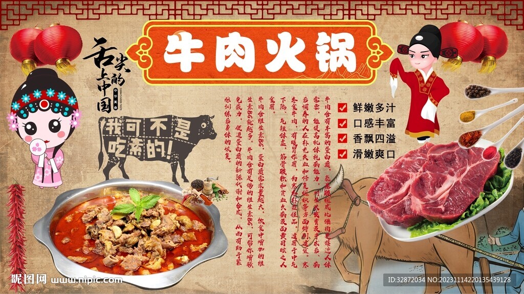 牛肉火锅