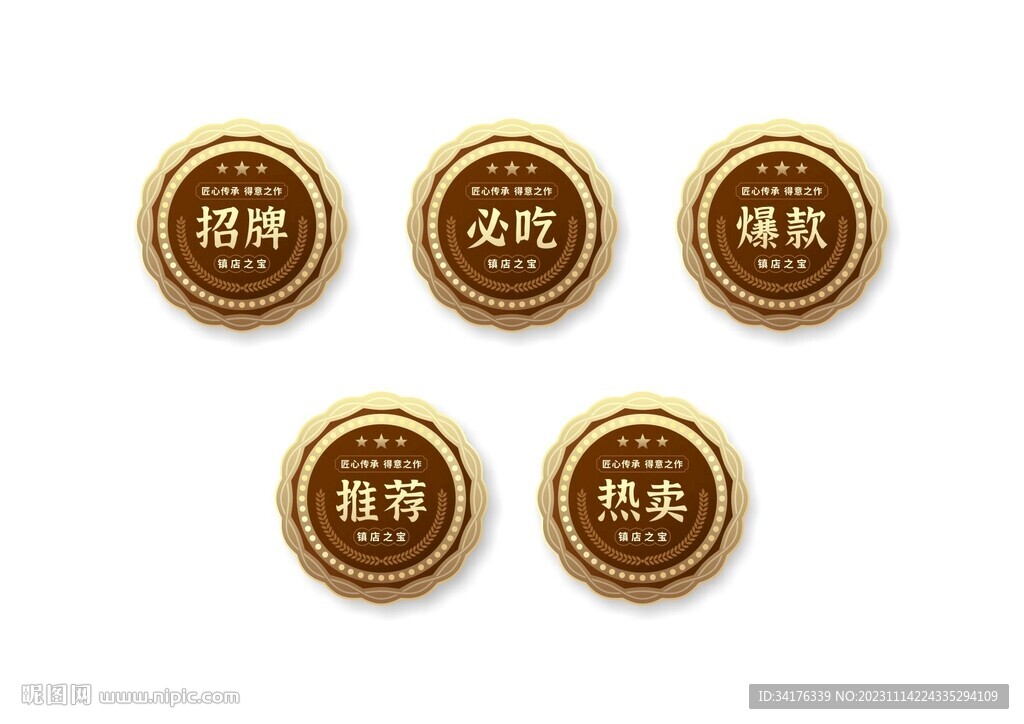 餐饮图标矢量图形