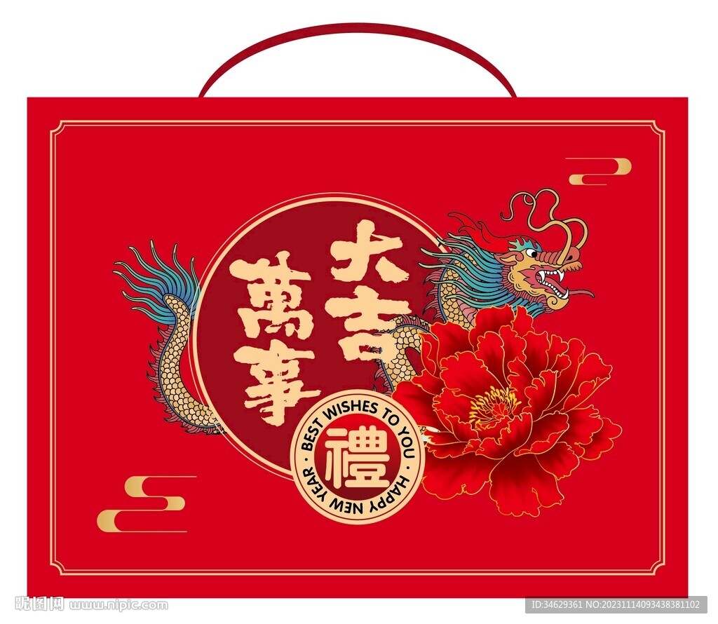 龙年礼盒 新年礼 包装设计