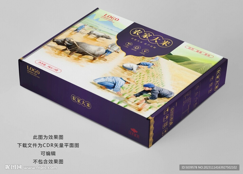 农家大米包装平面展开图