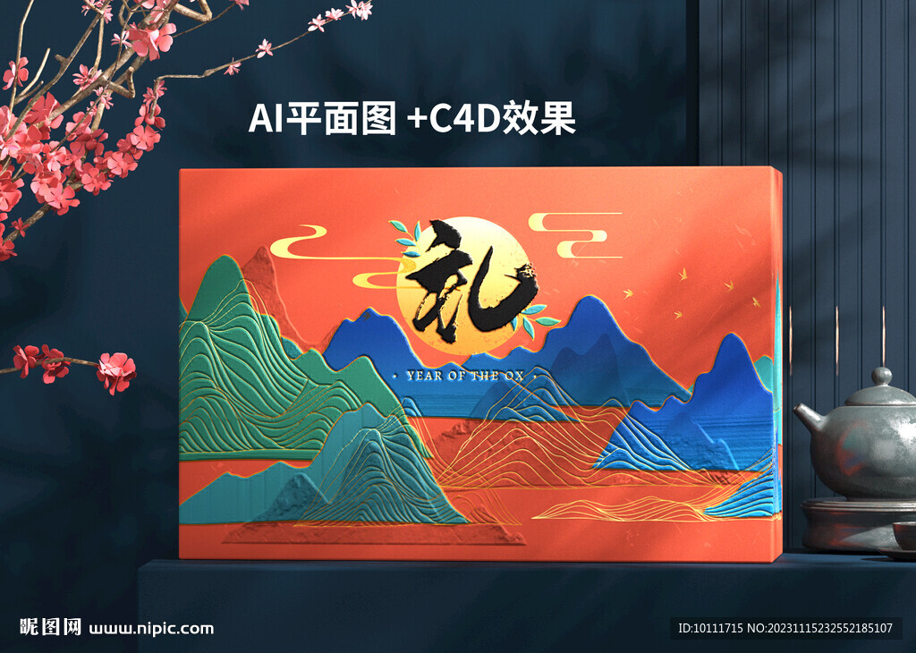 高端茶叶礼盒包装设计