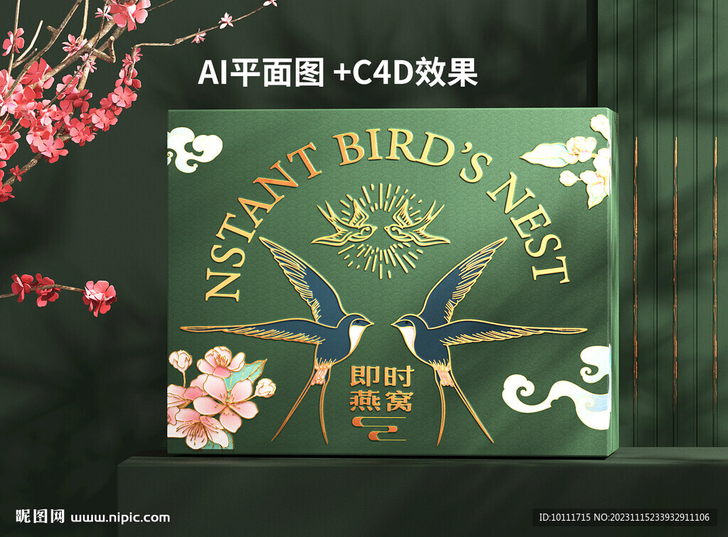 高端燕窝包装设计