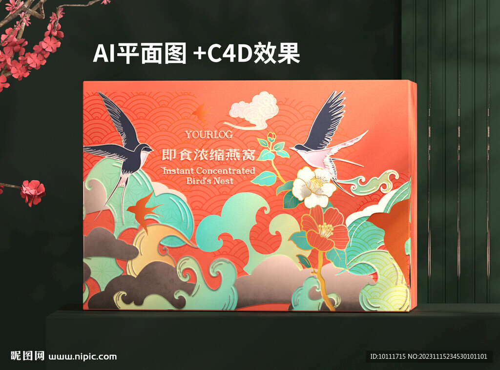 高端燕窝包装设计