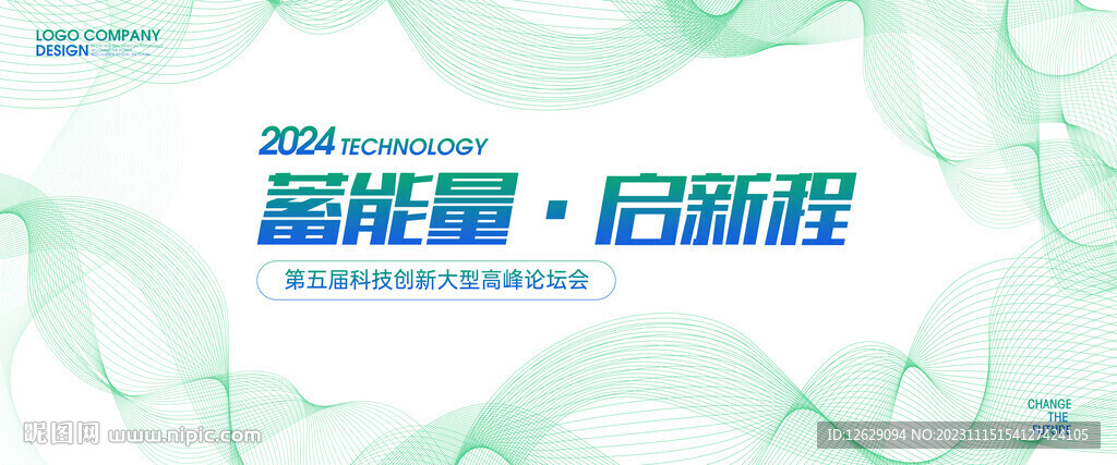 绿色线条唯美艺术温柔展板背景