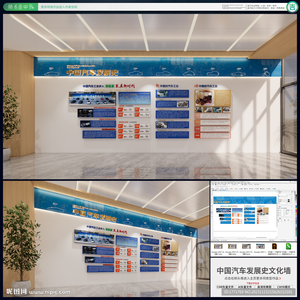 汽车发展史企业文化墙科技感文化