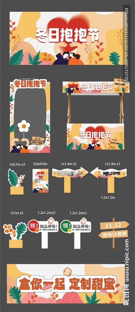 商场冬季氛围布置及周边