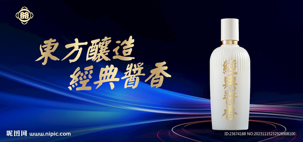 酱香浓香清香白酒海报设计图片