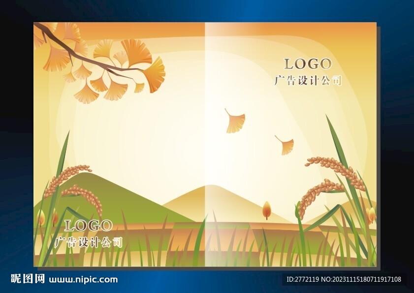 金秋稻田 书籍封面