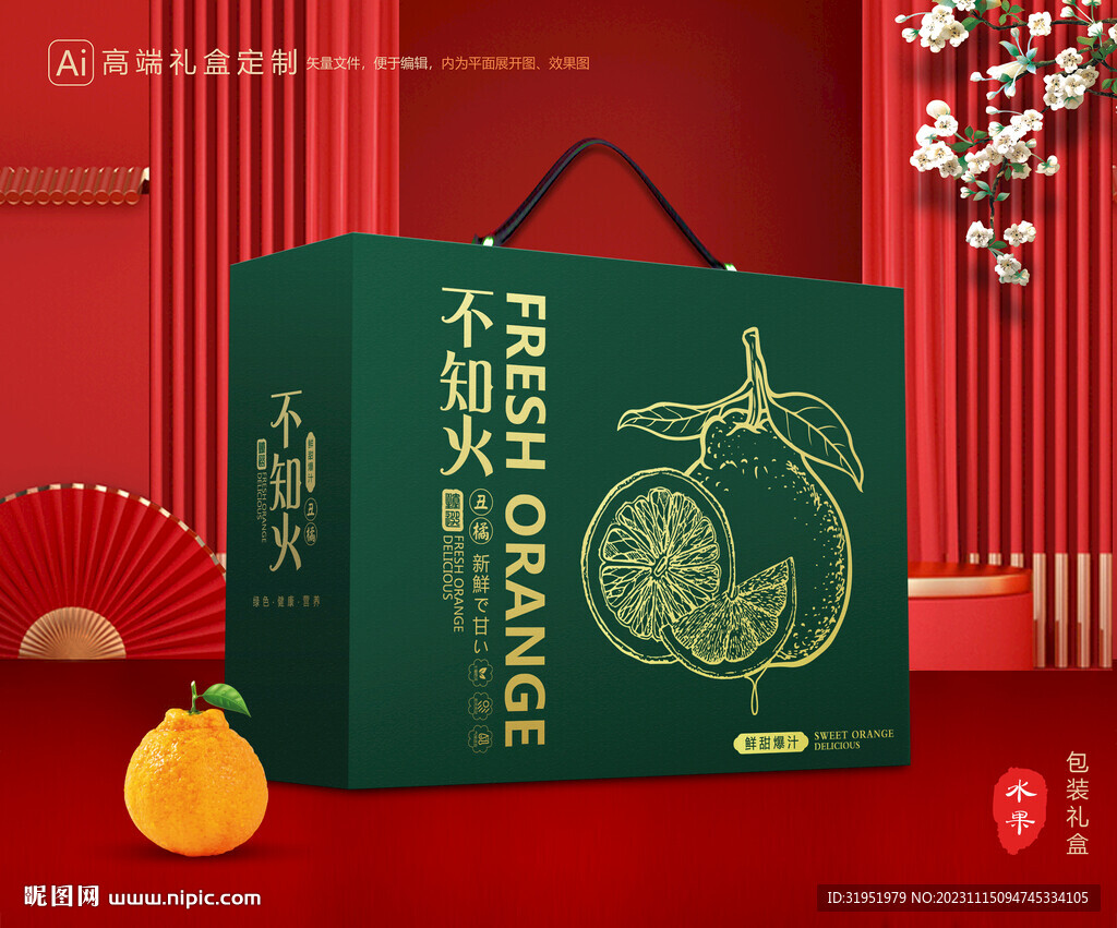 不知火包装 丑橘礼盒