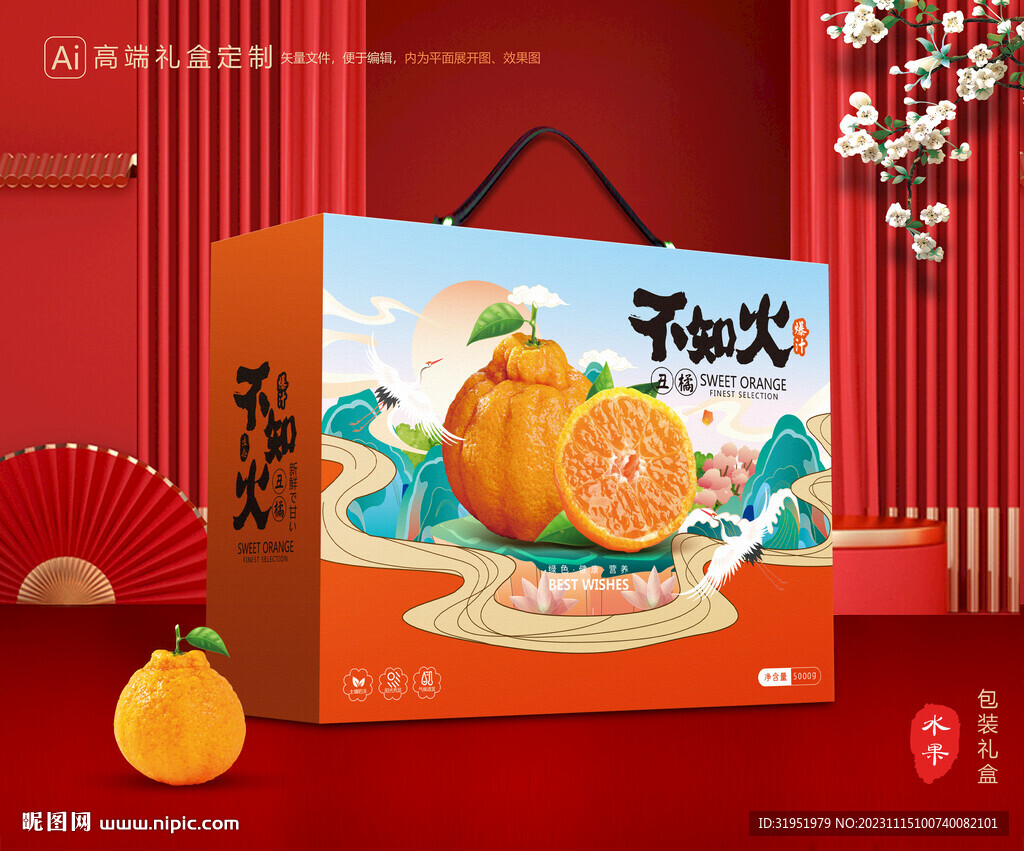 不知火包装 丑橘礼盒