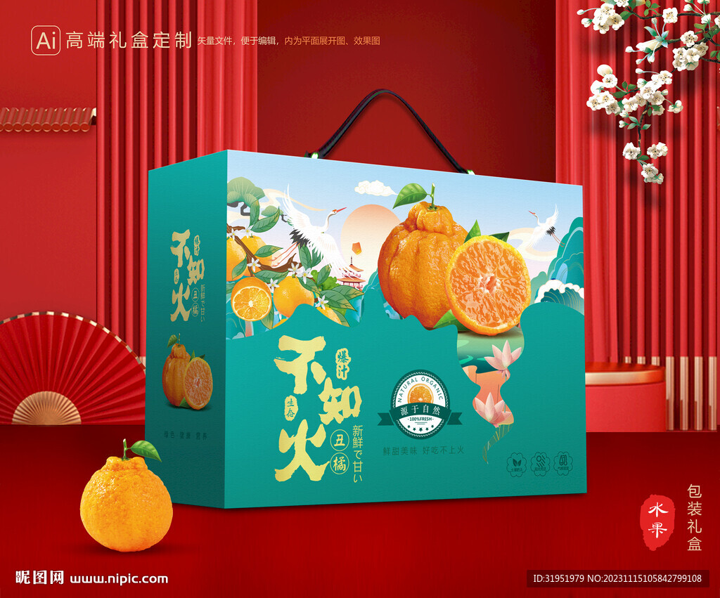 不知火包装 丑橘礼盒