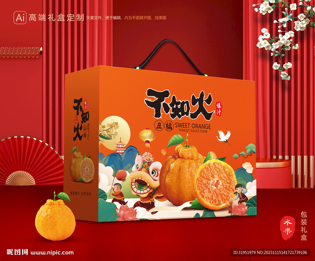 不知火包装 丑橘礼盒