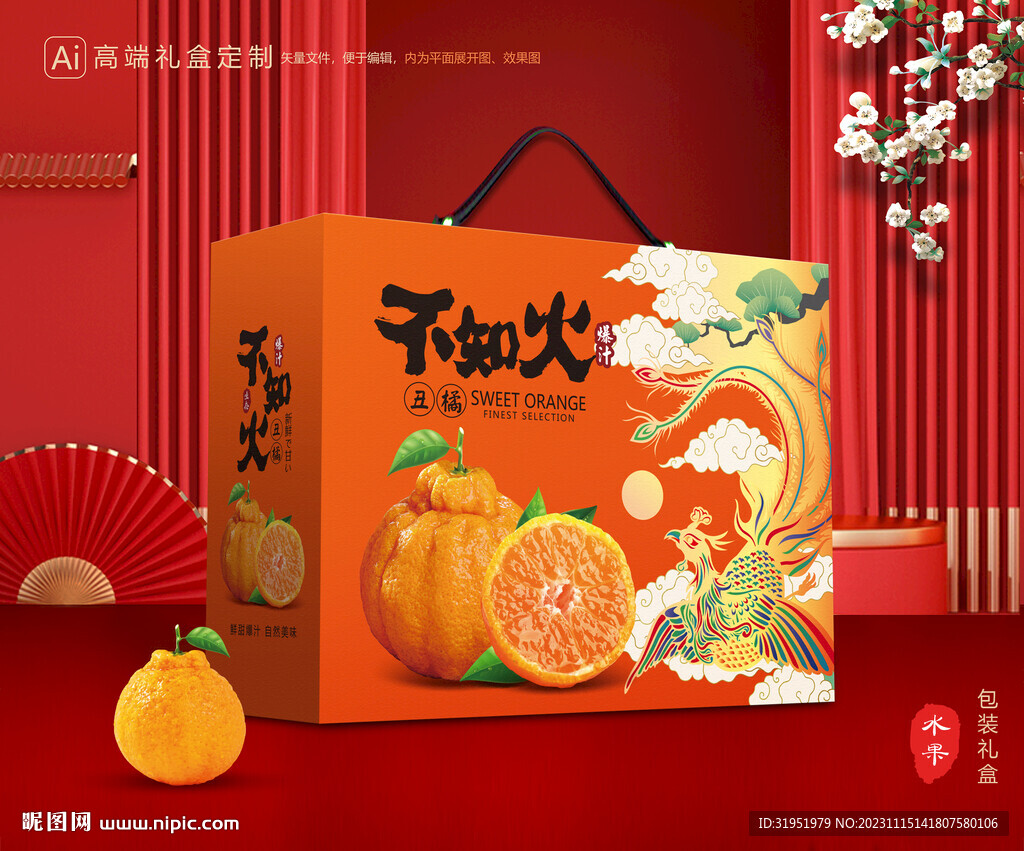 不知火包装 丑橘礼盒