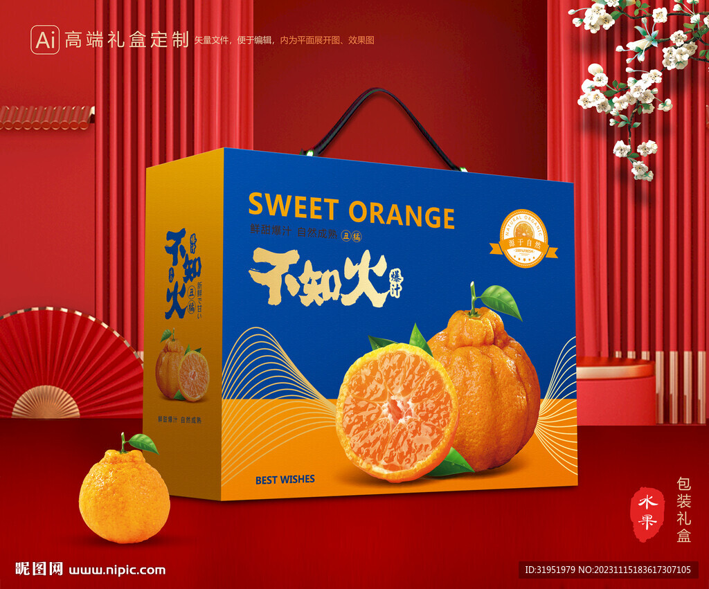 不知火包装 丑橘礼盒