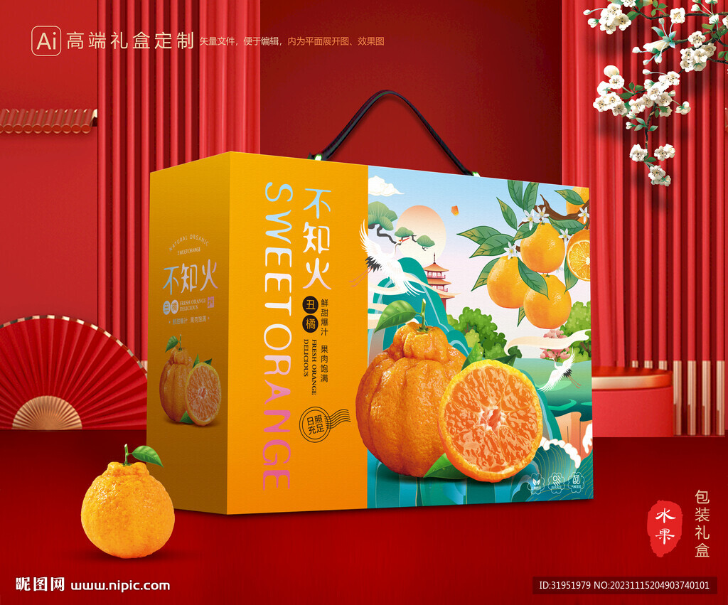 不知火包装 丑橘礼盒