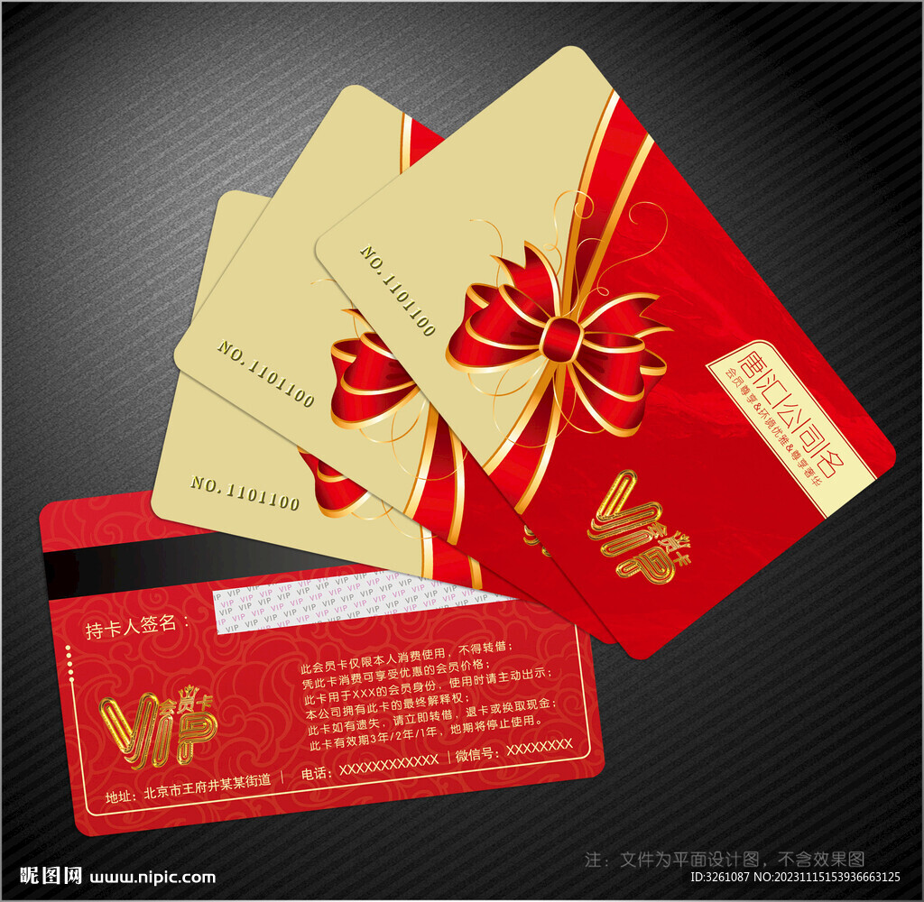 高档会员卡