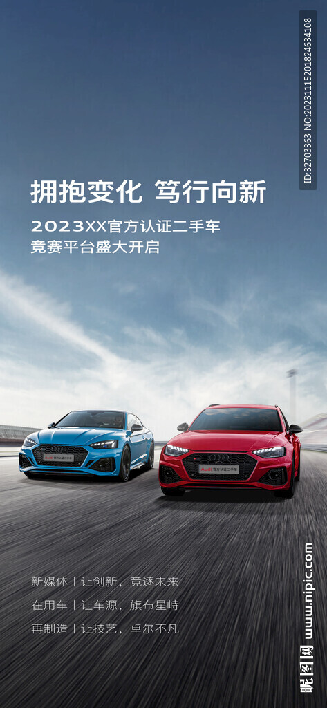 汽车海报设计