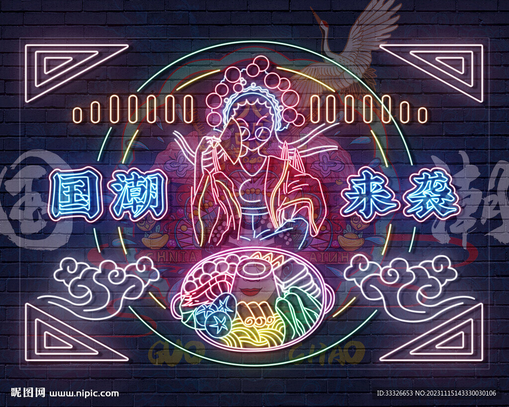 国潮火锅店霓虹灯设计