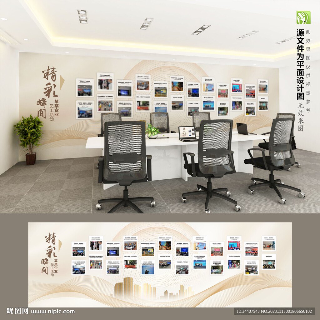 金融行业员工风采展示背景墙