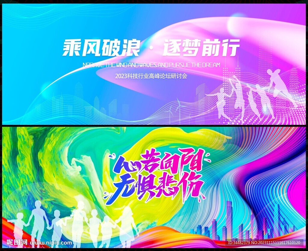  时尚潮流动感线条