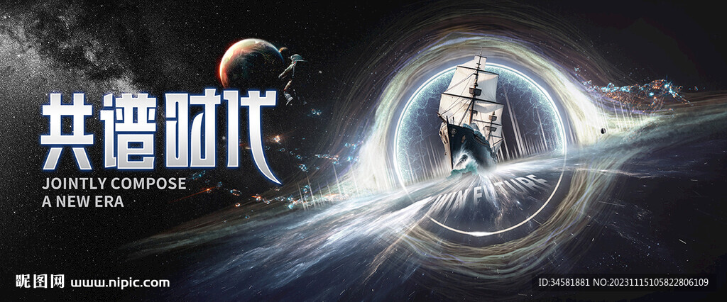 星辰大海启航新时代突破力量kv