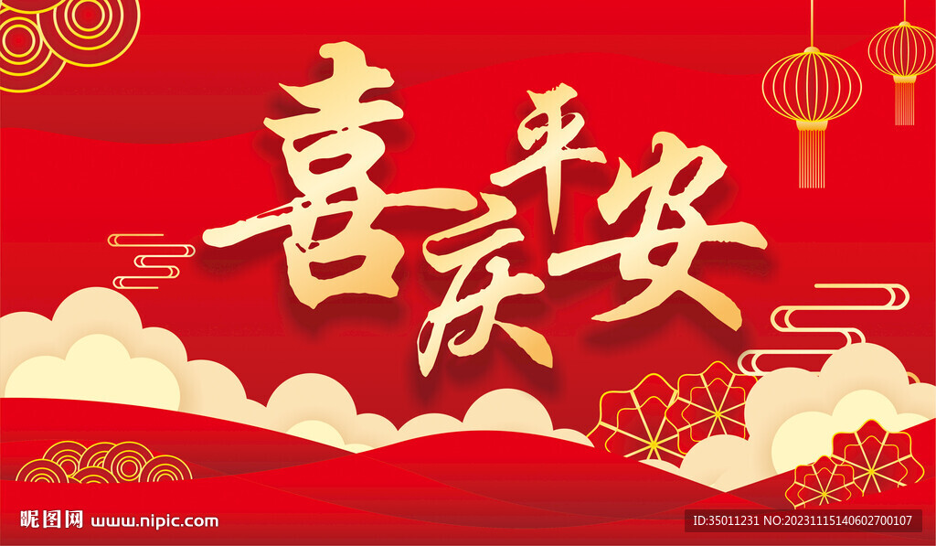 高档红色展板背景喜庆海报CDR