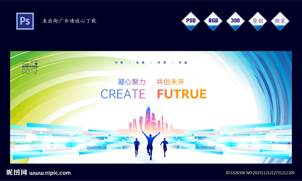 企业年会商务会议