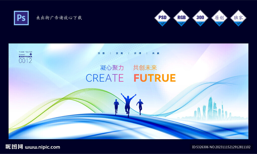 公司年会发布会