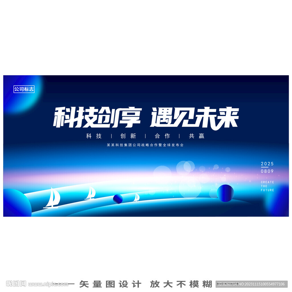 探索星空宇宙科技主视觉主kv