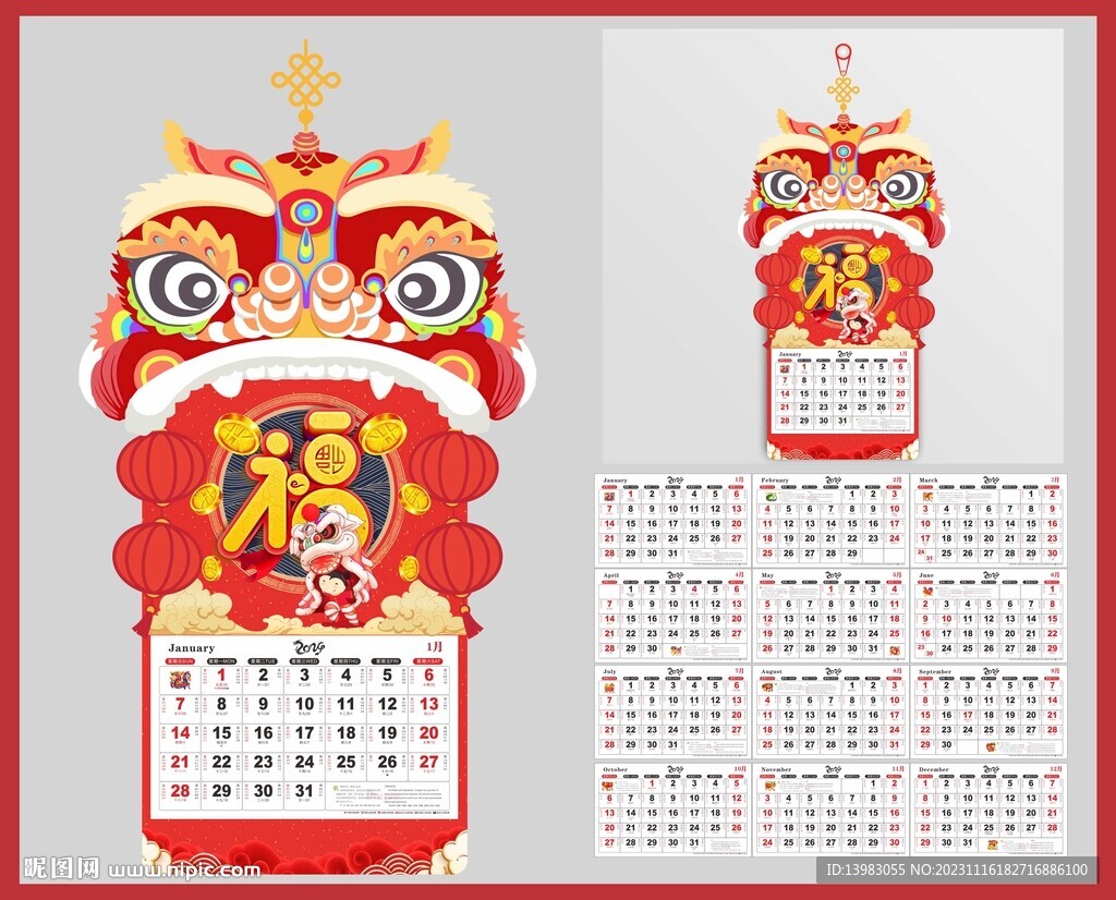 2024狮头龙年日历