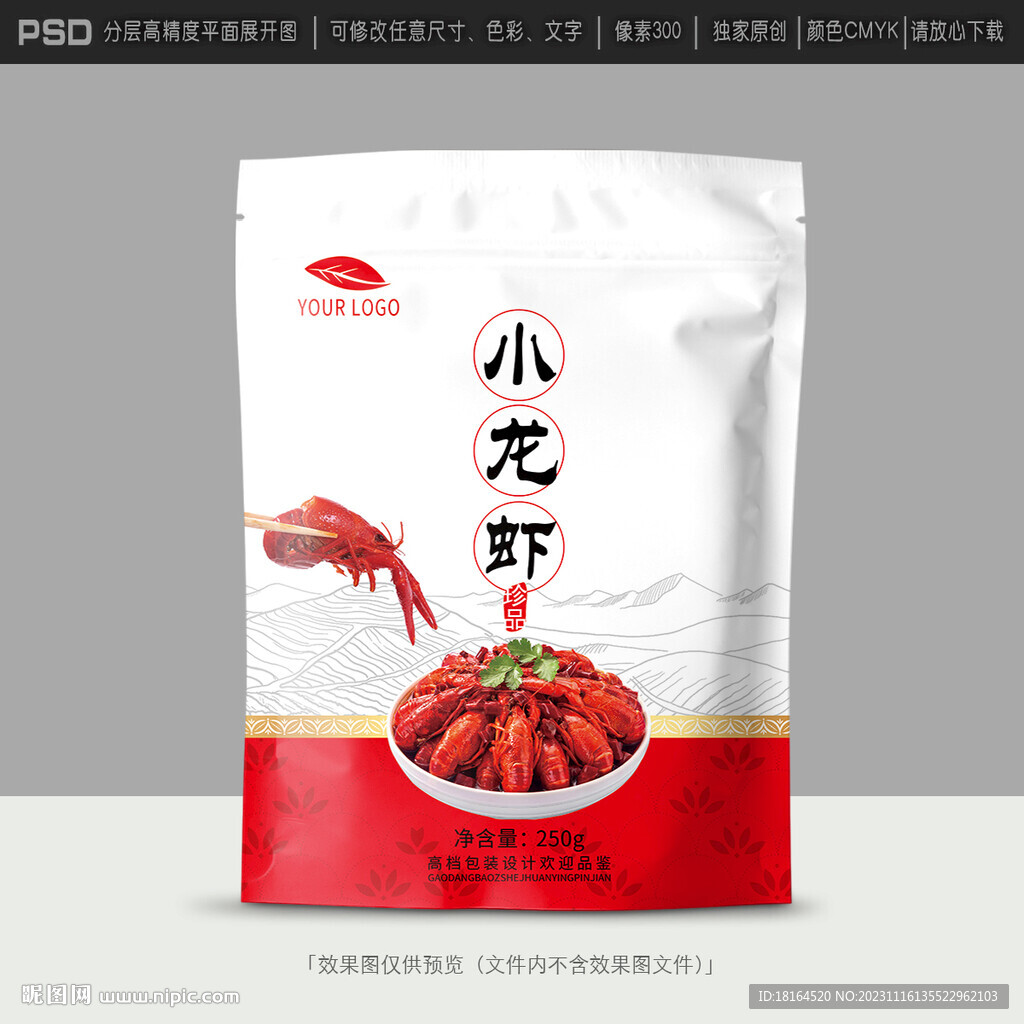 小龙虾包装